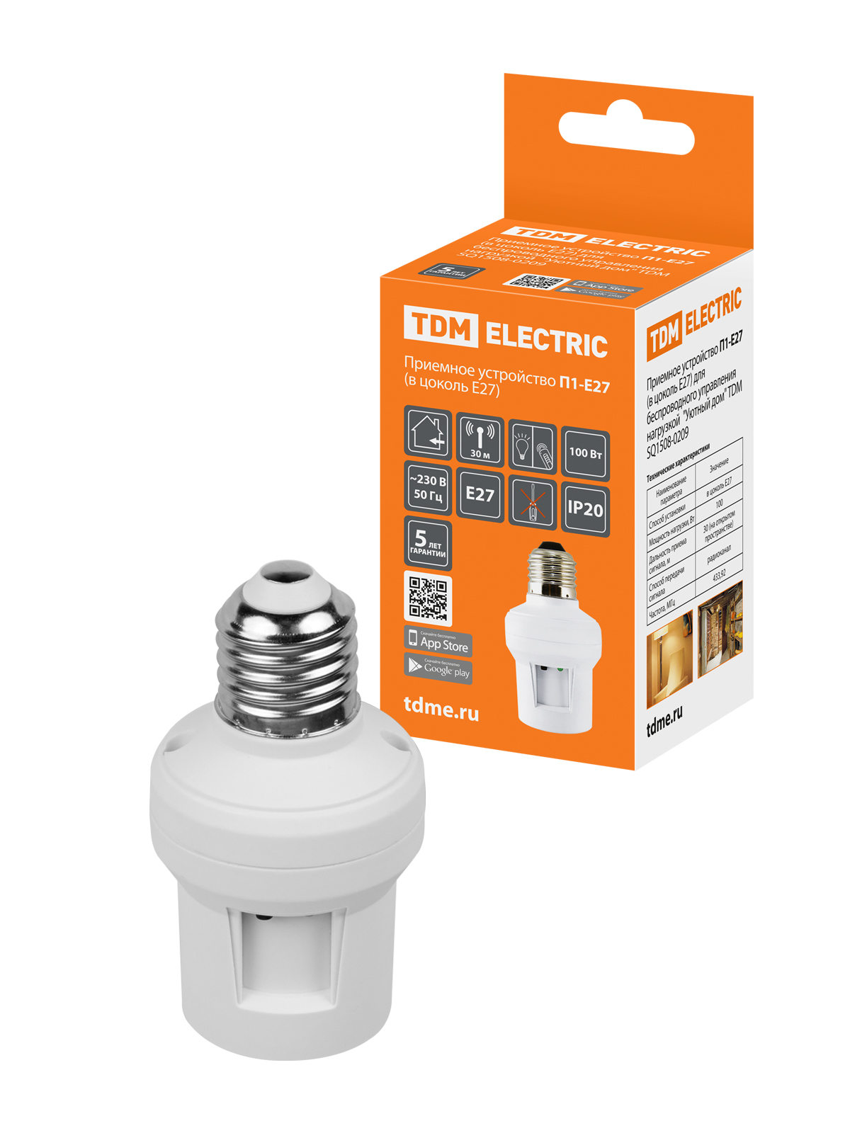 Приемное устройство П1-Е27 (в цоколь Е27) для беспроводного управления нагрузкой  "Уютный дом" TDM