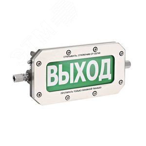 Оповещатель взрывозащищенный световое табло       ТСВ-Exd-А-Прометей, ''Порошок! Не входи!'', К/Б,  12-36В