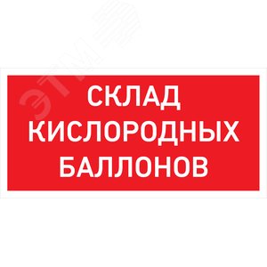 Светильник светодиодный взрывозащищенный URAN LED Exd W025 СКЛАД КИСЛОРОДНЫХ БАЛЛОНОВ Б/К