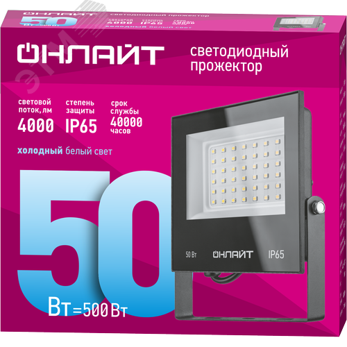 Прожектор светодиодный ДО-50w OFL-03-50-6.5K-BL-IP65-LED ОНЛАЙТ