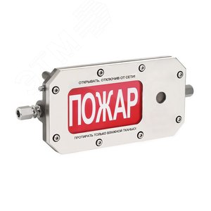 Оповещатель взрывозащищенный свето-звуковое табло ТСЗВ-Exd-Н-Прометей, ''Пожар'', К/Б, 12-36В