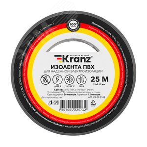 Изолента ПВХ KRANZ 0.13х15 мм, 25 м, серая