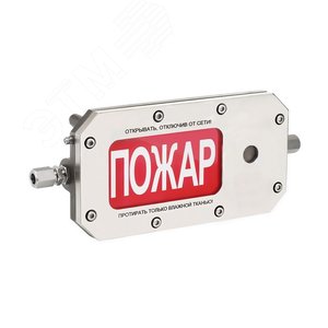 Табло светозвуковое взрывозащищенное ТСЗВ-Exd-А-Прометей 220 В ''ЗАГАЗОВАНО''