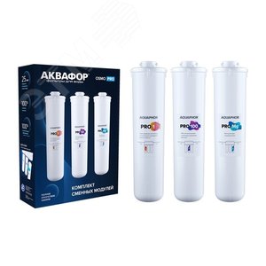 Комплект сменных модулей Pro1  Pro100  ProMg