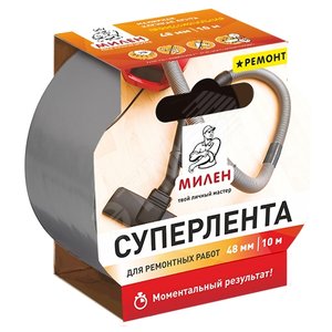 Милен РЕМОНТ Суперлента для ремонтных работ 48 мм х 10м, металлик /в индивидуальной упаковке/24
