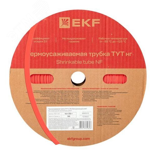 Термоусаживаемая трубка ТУТ нг 25/12,5 красная рулон PROxima