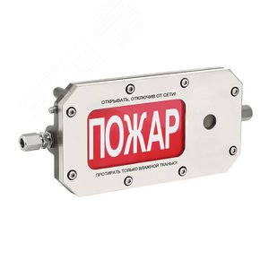 Оповещатель взрывозащищенный свето-звуковое табло ТСЗВ-Exd-Н-Прометей ''Порошок не входи'', К/Б,    12-36В