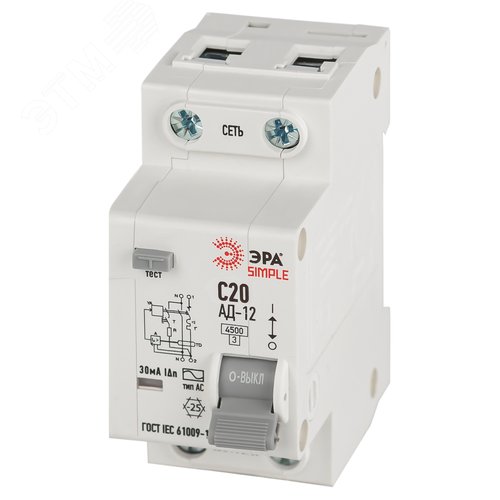 АВДТ 4,5кА ЭРА SIMPLE D12E2C20AC30 АД-12          электронное 1P+N С20 30мА тип АС