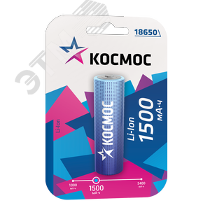 Аккумулятор 1500мАч 18650 Li-ion 1BL,