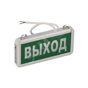 Светильник аварийный LED Вниз 1,5 часа постоянный IP20