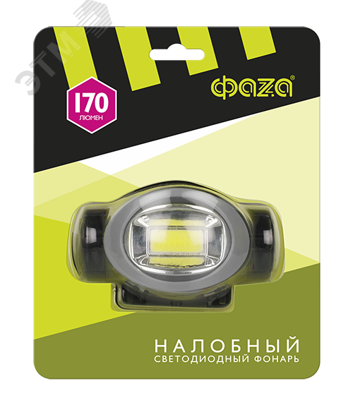 Фонарь налобный H5-L3W-gy (черно-сер.)
