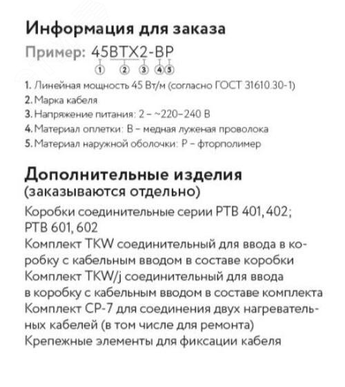 Кабель саморегулирующийся нагревательный взрывозащищенный 60ВТХ2-ВР Ex