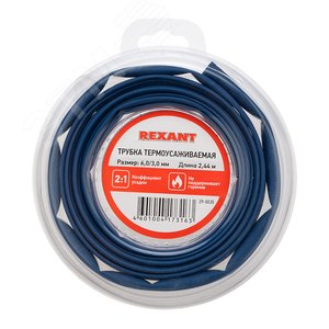 Трубка термоусаживаемая 6,0 3,0 мм синяя, ролик 2,44 м, REXANT