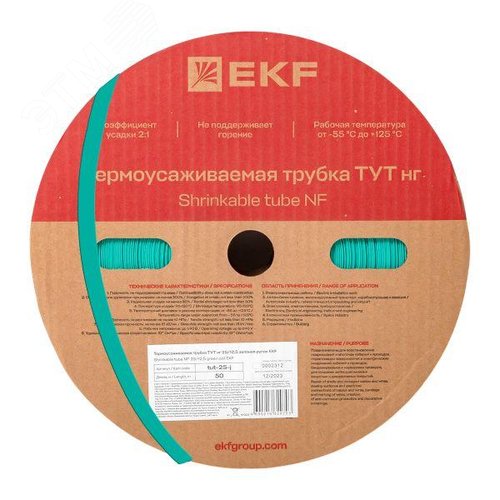 Термоусаживаемая трубка ТУТ нг 25/12,5 зелёная рулон PROxima