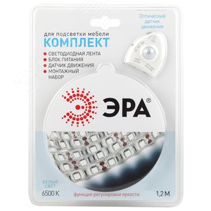 Комплект светодиодной ленты 4,8Вт/м 12В 6500К IP65 30LED/м 2835move-4,8-30-12-6500-1,2m