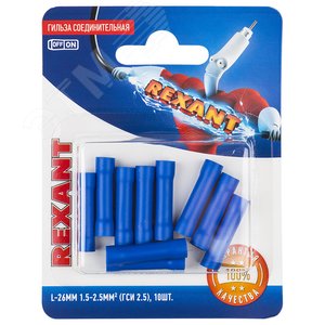 Гильза соединительная изолир L-26 мм 1.5-2.5 кв мм синяя, 10шт, REXANT