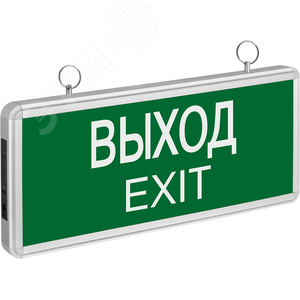 Светильник аварийный светодиодный ВЫХОД EXIT 3вт 1.5ч постоянный LED IP20