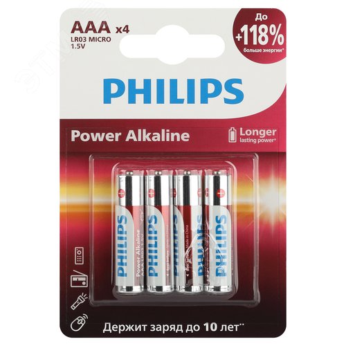 Элемент питания алкалиновый LR03P4B/51 ААА 1,5v 4 шт. LR03-4BL Power