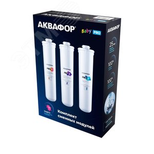 Комплект сменных модулей Аквафор Baby Pro