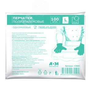 Перчатки полиэтиленовые усиленные, L, 100 шт