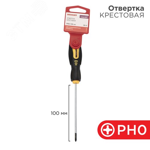 Отвертка крестовая PH0х100 мм, двухкомпонентная рукоятка