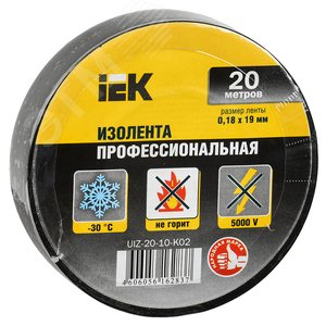 Изолента ПВХ черная 19мм 20м