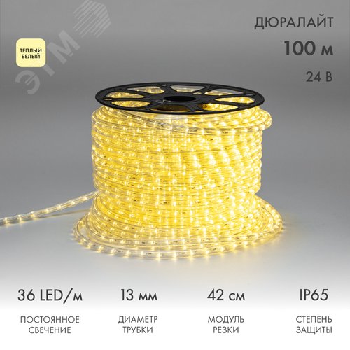Дюралайт LED, постоянное свечение 2W – тёплый белый, 36 LED/м, 100 м