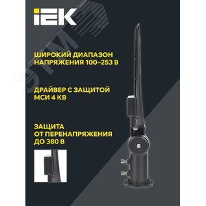 Светильник LED PRO консольный уличный ДКУ 1014-100Ш 5000К IP65