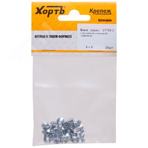 Винт DIN965 М4х6 потайная головка оцинкованный (25 шт)
