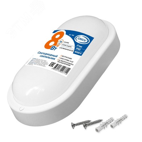 Светильник ЖКХ светодиодный овальный 8Вт IONICH ILED-SMD2835-СПП-8-650-220-4-IP65-O