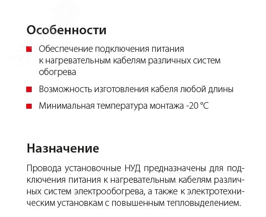 Провод установочный НУД 3х1,50