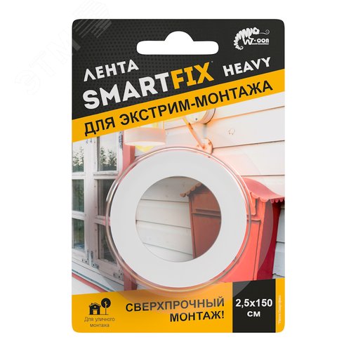 Лента всепогодная для внешнего и внутреннего монтажа W-con SmartFix HEAVY, 2,5 х 150см, серая
