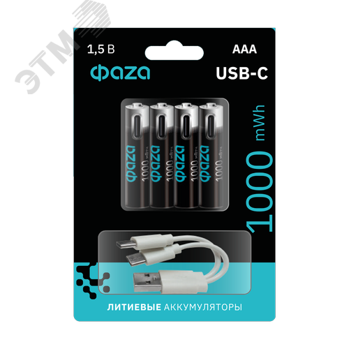 Аккумулятор литиевый с USB разъемом тип ААА 1000mWh-B4