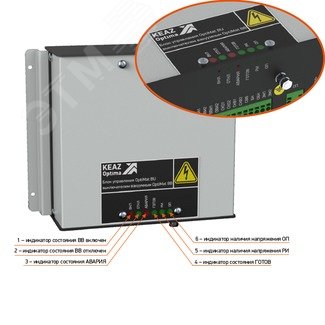 Выключатель вакуумный Optimat BB-10-20/1000-У2-430 с блоком управления Optimat BU-41-У2