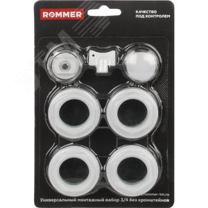 Комплект монтажный ROMMER 3/4 (7 в 1) белый