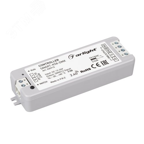Контроллер SMART-K58-DMX 12-24V, 2.4G ARL, IP20 пластик, 5 лет