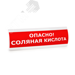 Оповещатель световой ислота!