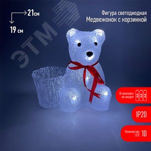 Фигура LED Медвежонок с корзинкой, 3АА ENIOF - 12