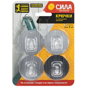 Крючки на силикон. крепл. 5 диам. СЕРЕБРО до 1 кг 4 шт. [SH5-R4S-24]