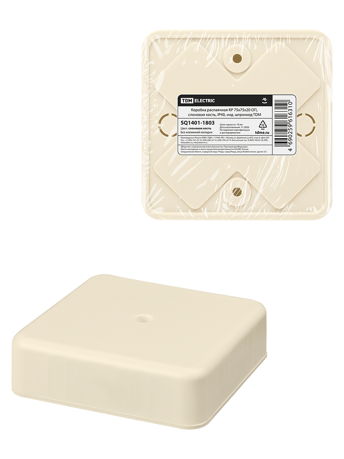 Коробка распаячная КР 75х75х20 ОП, сл. кость, IP40, инд. штрихкод TDM