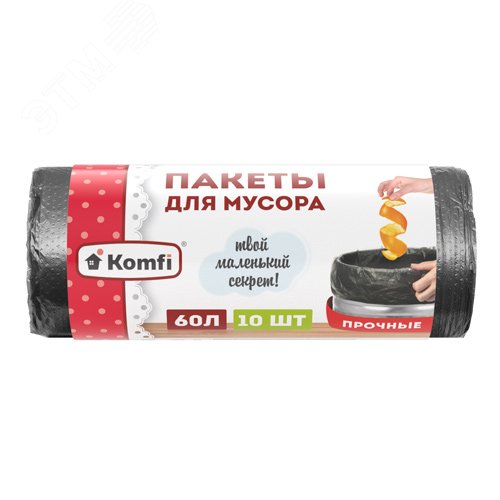 Мешки для мусора ПНД, 60л, 10шт, в рулоне, черный, Komfi
