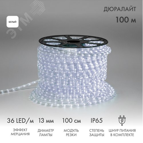 Дюралайт LED, эффект мерцания 2W - белый, 36 LED/м, 100 м