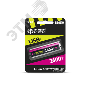 Аккумулятор Li-ion Li18650-2600USB-B1 литий-ионный