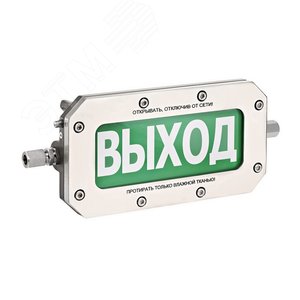 Оповещатель взрывозащищенный световое табло       ТСВ-Exd-Н-Прометей ''РИП'',З/Б, 12-36В