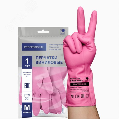 Перчатки хозяйственные виниловые, M, розовый