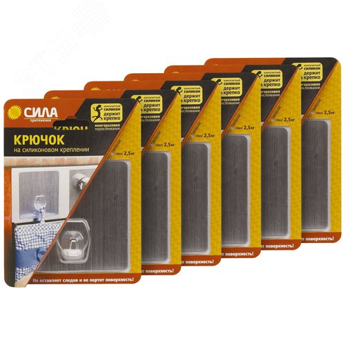 Крючки набор силиконовые 6 шт 10х10 см хром до 2,5 кг (6 блистеров) SET6-SH1010-S1S-24 СИЛА