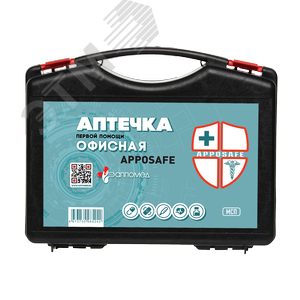 Аптечка ОФИСНАЯ APPOSAFE пластиковый чемодан