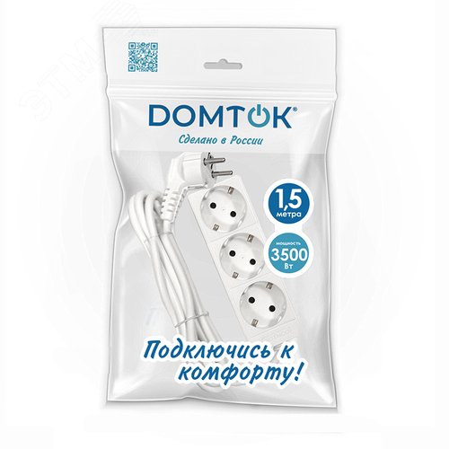 Удлинитель бытовой 3 гнезда, ПВС 3*1, 3,5кВт, с заземлением, 1,5 метра DOMTOK