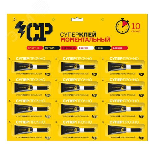 Супер Клей  CP GCP-3x12 3г BL-12