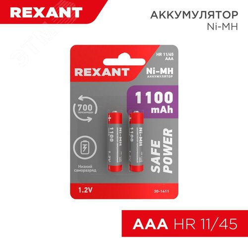 Аккумулятор тип AAA мизинчиковый 1.2 В 1100 мАч